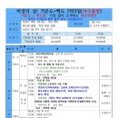 백도민박 이미지