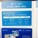 신용슈퍼 이미지