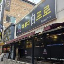 회프로 | [전주 서신동 맛집] 스시백프로에서 즐긴 모둠스시 12피스 & 회덮밥 후기
