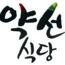 고창녹즙 네이버블로그