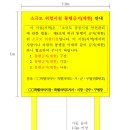 위험안내표지판-4