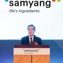 삼양글로벌 이미지
