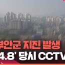 진원CCTV 이미지