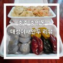 대성야채 - 중랑구 | 대성야채