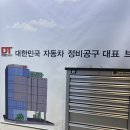 스피드메이트수완장덕점 이미지