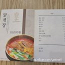 황제닭개장 이미지