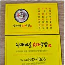 아산 배방 장재리국밥 장재마을 순대국밥에서 김치전골 식사 후기