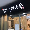 배꼽집 이미지