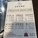 통뼈당