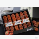 함주곶감영농조합법인 | 명품의 품격이 느껴지는 상주 삼백곶감, 소중한 분을 위한 프리미엄 선물 추천