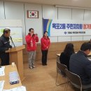 옥포2동주민센터 앞 | 권민호 거제시장 예비후 옥포2동 주민자치회 정기회의 참석