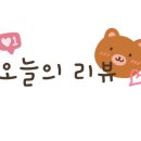 헤어코코리 이미지