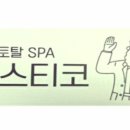 에스티코울산호계