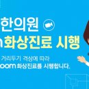 하우연한의원 이미지