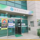 보안보건지소 이미지