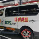 스피드메이트송도 이미지