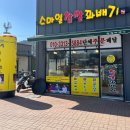 스마일찹쌀꽈배기 길상점 이미지