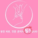 콕콕지압안마원 이미지