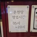 경하온천호텔온천탕 이미지