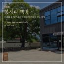 봉서리서점커피