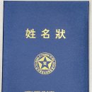 인천작명소추천-신생아작명,아기이름작명-AI추천하는이름, 이쁜이름, 예쁜이름-사주명리학교수가, 이미지