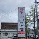 옛날짜장짬뽕 이미지