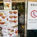 금화왕돈까스덕이점 이미지