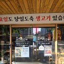 두류타워모텔 | 두류뭉티기맛집 도아생고기 2인 반반세트 후기