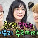 웃으면 안되는데 계속 웃음이 나요... CIX 만만세 | 율딱뚝딱 ep.10 이미지