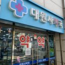 중화약국 이미지