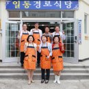 일동경로식당 경인투데이