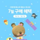 그레이트북스 아람북스 위례별어린이서점