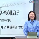 [일반유아] 2026 대비 이주혜 유아교육과정 설명회 이미지