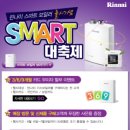 스마트보일러