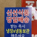 구암길 | 순천 신화정 밀키트 구매 후기 닭장 및 칠게장 추천