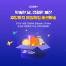 (주)스타물류