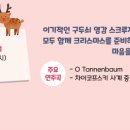 12월 키즈인비또 이미지