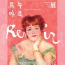 르누아르공방