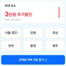 방37당구장 | 삼척 쏠비치 오션플레이 워터파크 리조트 호텔 조식 디너 뷔페 할인 가격 예약