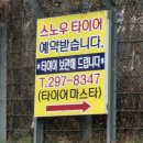 한국타이어용담