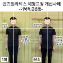 대청spo5 | 개포동필라테스 코어앤바디 강남점 추천