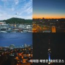 신흥당구장 | 이태원해방촌 신흥시장 데이트코스 BEST6 추천