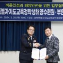 전북특별자치도교육청학생수련원 이미지
