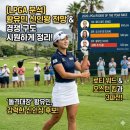 [LPGA 분석] 황유민 신인왕 전망 &amp; 경쟁 구도 시원하게 정리! 🏌️‍♂️🏆
