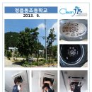 정읍동초등학교 이미지