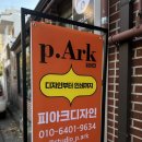 디자인스튜디오피아크 이미지