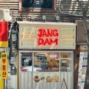 장담 | 충무로 포장 맛집 혼밥도 가능한 장담 충무로 본점 솔직후기