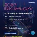 인디 전자신문