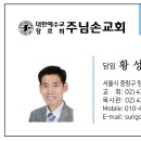 건빵 전도 스티커와 황성옥목사 명함 인쇄 시안작업 이미지