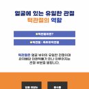 유일한한의원 이미지